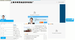 Desktop Screenshot of fengxianjx.com