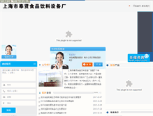 Tablet Screenshot of fengxianjx.com